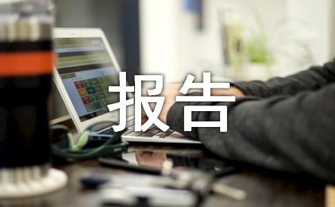 初中期末成绩报告单评语