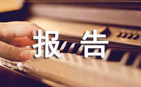 个人成绩总结报告