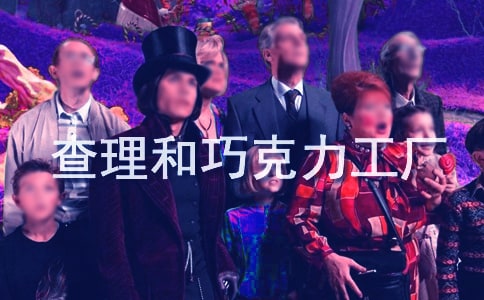 [荐]查理和巧克力工厂读后感15篇