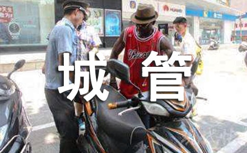 城管中队年度工作总结