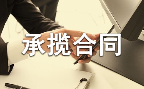 加工承揽合同精选【15篇】