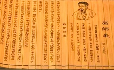 《出师表》教案