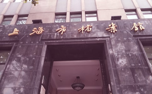 档案馆调档介绍信