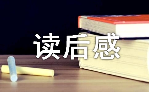 《所罗门王的指环》读后感