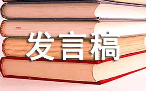 竞选班干部发言稿[经典8篇]