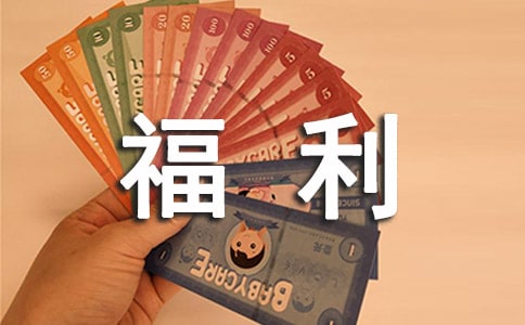 福利房屋转让协议书