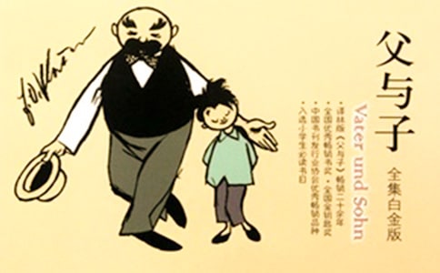 (优选)父与子读后感