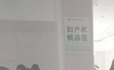 妇产科实习总结