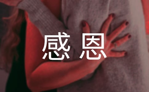 感恩妈妈主题班会教案