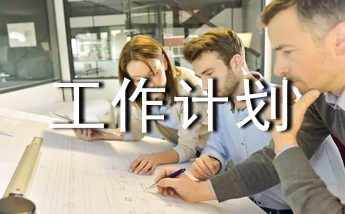 中班德育工作计划