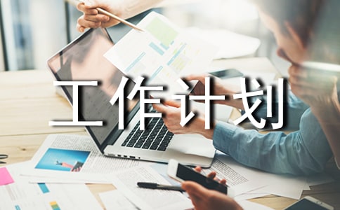 培优辅差工作计划