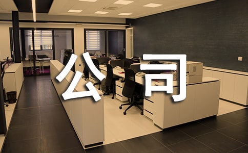 公司员工工作态度不好检讨书