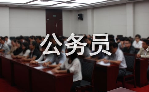 公务员婚假请假条9篇