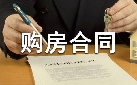 私人购房合同15篇