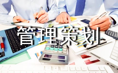 工程项目管理策划书