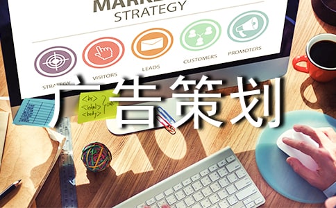 广告策划书格式