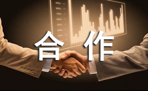 股东合作协议书范本