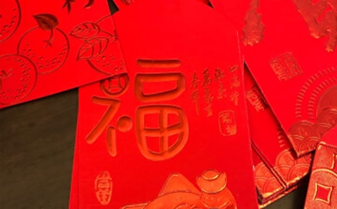 (荐)拜年红包祝福语