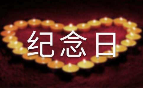 相恋99天纪念日留言文案