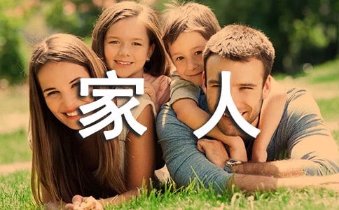 送给家人朋友的晚安问候语