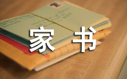 (优)曾国藩家书读后感15篇
