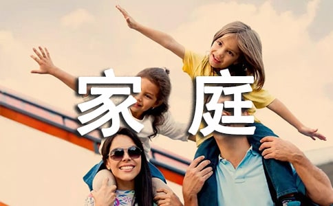 家庭贫困申请书格式