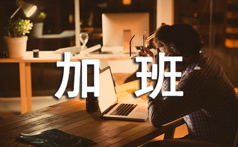 参加班组长培训心得