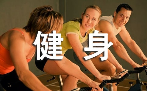带健身房房屋租赁合同