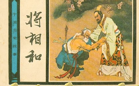 将相和小学语文教学反思