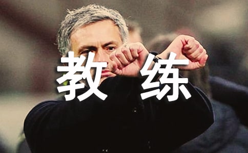 教练车转让协议