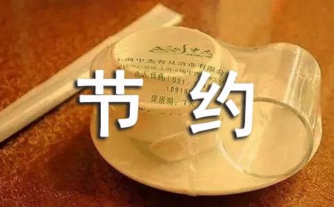 节约粮食主题班会教案