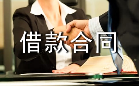 民间个人借款合同