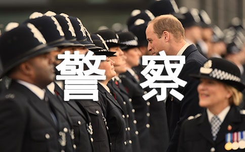 给人民警察的表扬信