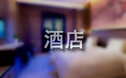 酒店前台个人工作总结(优秀15篇)