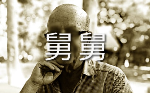 舅舅丧事安席致辞