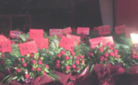 开业典礼邀请函