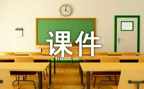 再别康桥说课课件