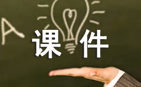 变色龙小说课件