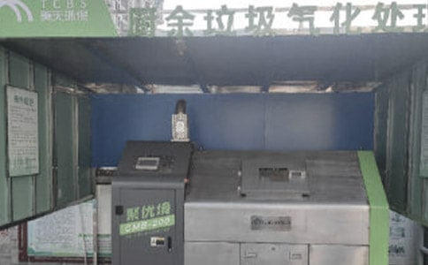 垃圾分类个人总结