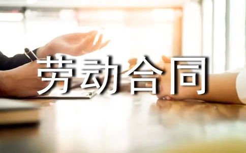 【推荐】无固定期限劳动合同