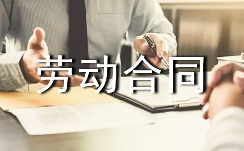 终止劳动合同14篇【实用】