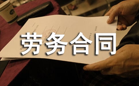 水电安装工程劳务合同经典7篇