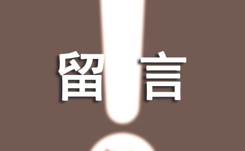 心疼个性说说留言（精选40句）