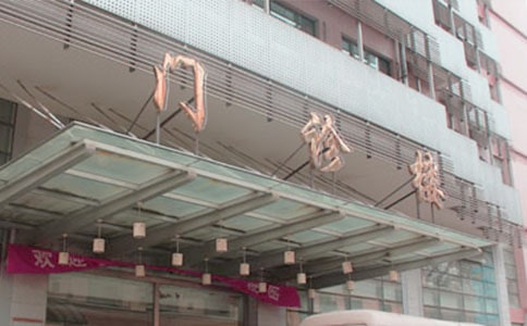 门诊实习总结