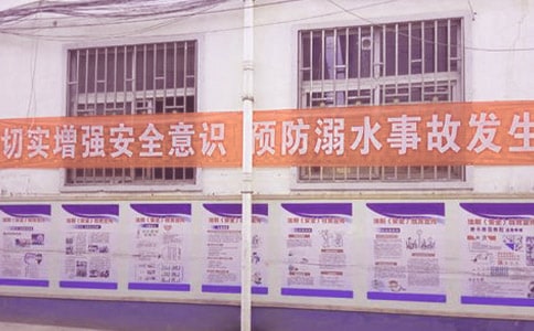 防溺水警示观后感