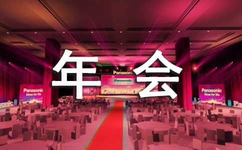 年会获得优秀员工感言