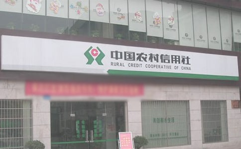 农村信用社借款合同