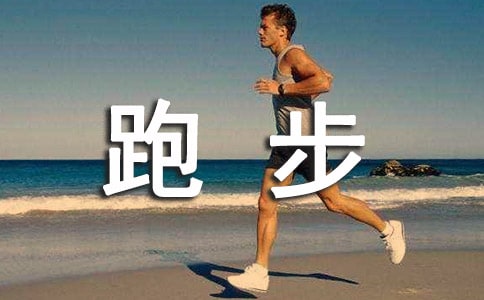 体育课跑步偷懒检讨书3篇