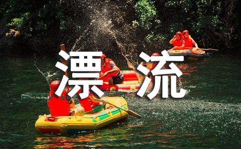 《鲁滨孙漂流记》优秀教学设计