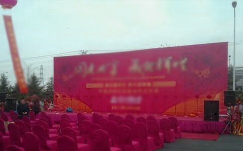 周年活动庆典策划方案